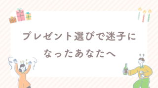 ユニクロのギフトカード記事のアイキャッチ