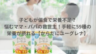 ユーグレナのアイキャッチ